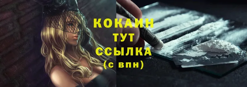 сайты даркнета как зайти  Дюртюли  Cocaine VHQ 