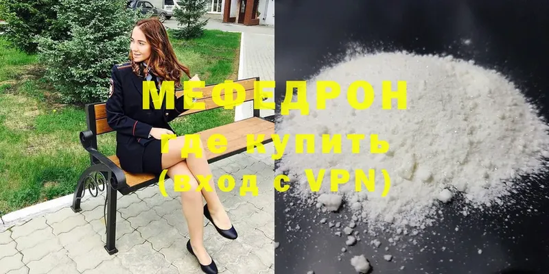 Мефедрон кристаллы  Дюртюли 